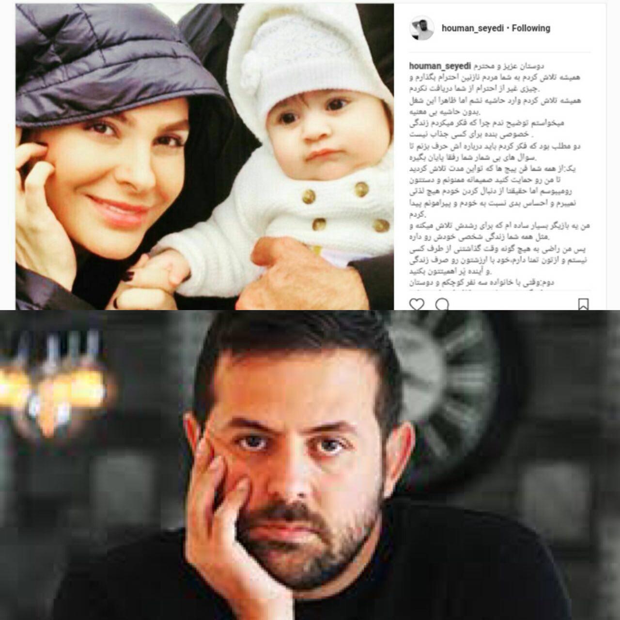 تصویری که هومن سیدی از همسر جدید و فرزندش منتشر کرد