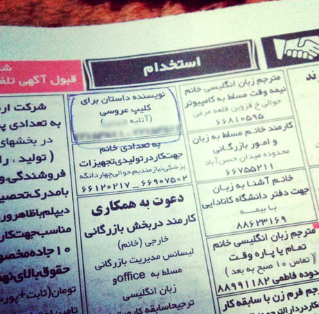 یک شغل عجیب در تهران + عکس