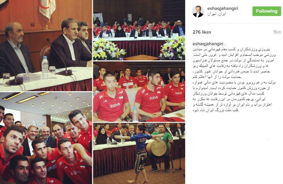 اعلام حمایت دولت از المپیکی‌ها/ عکس