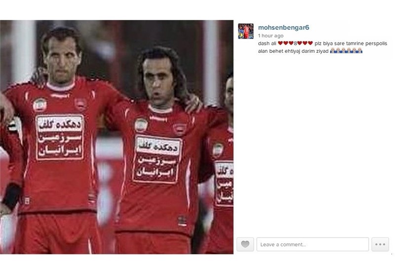 درخواست از علی کریمی برای پیوستن به پرسپولیس