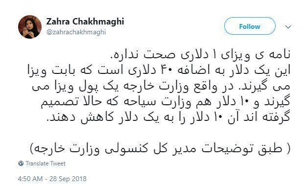 ویزای اربعین یک دلار شد؟