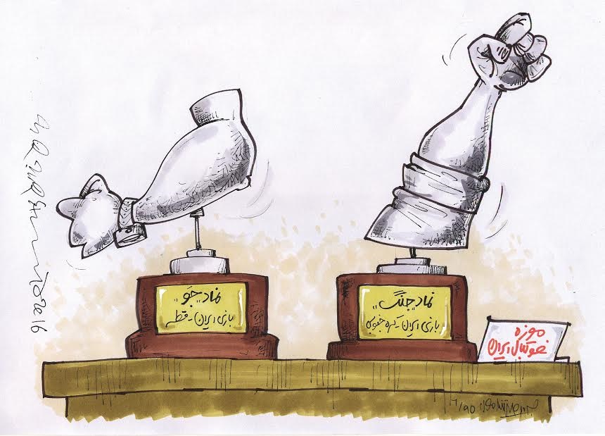 نکونام در موزه فوتبال!