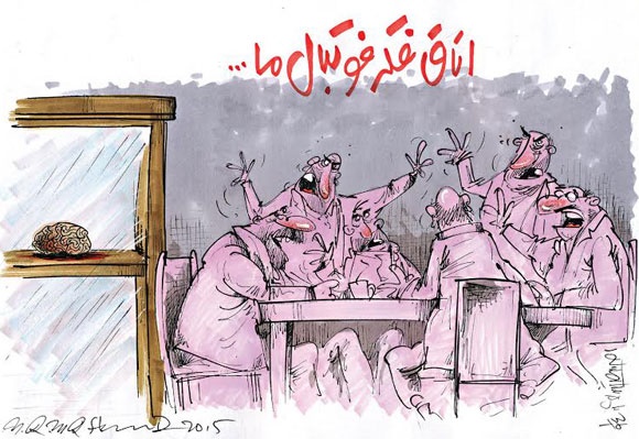 اتاق فکر فوتبال ما!/کاریکاتور