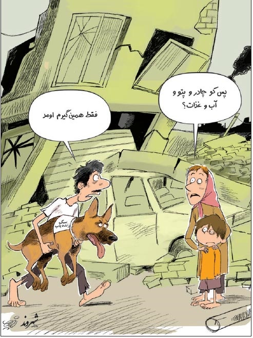 فاجعه برای تهران!/ کاریکاتور