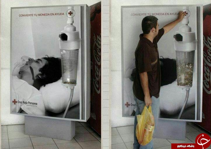 طراحی جالب ودیدنی صندوق صدقات/ عکس