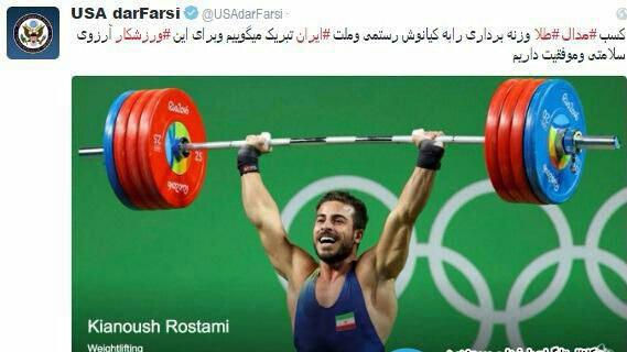 حساب فارسی وزارت امور خارجه آمریکا در توئیتر قهرمانی کیانوش رستمی را تبریک گفت+عکس