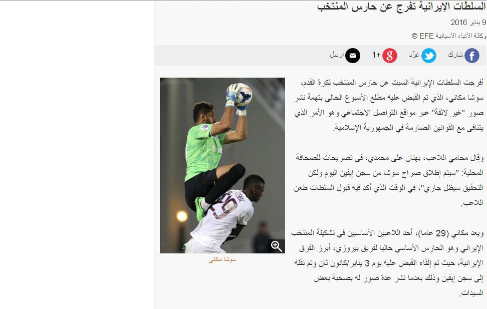 سوشا سوژه رسانه معتبر عربی/عکس