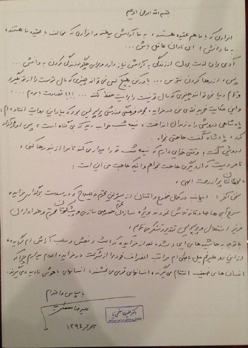 انصراف خریدار پرسپولیس پس از کنار رفتن از میدان رقابت و با نامه‌ بدون سربرگ! + عکس