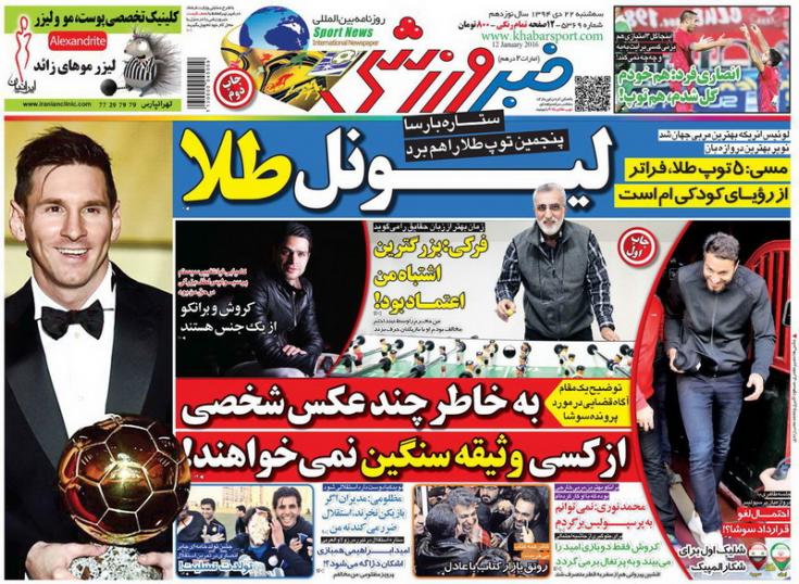 از لیونل طلا تا همه بر علیه سوشا