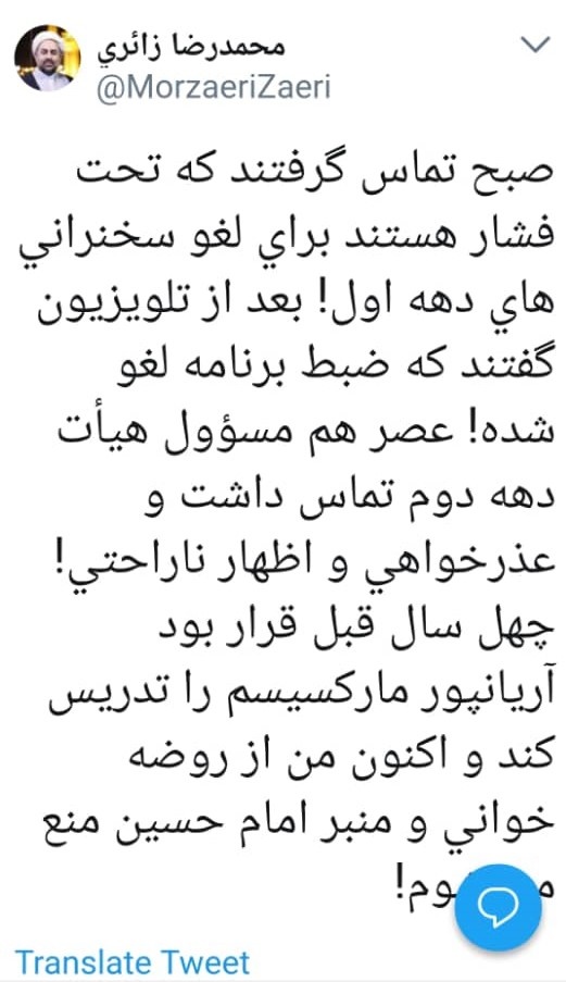 توییت محمدرضا زائری