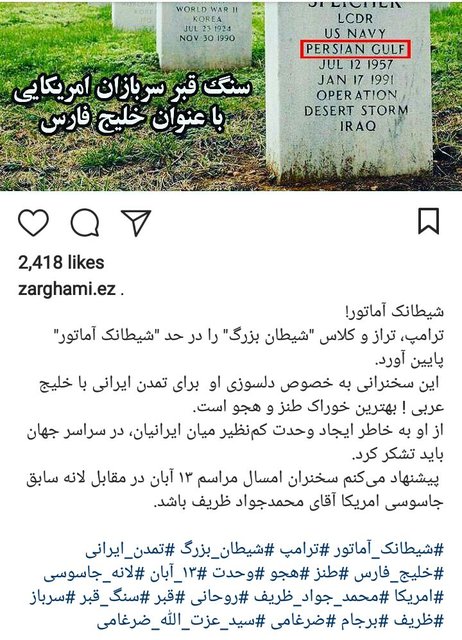 پیشنهاد ضرغامی برای سخنرانی ظریف مقابل لانه جاسوسی آمریکا