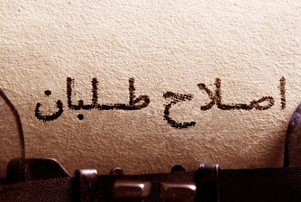 زمزمه اختلاف بین روحانی و اصلاح‌طلبان /الیاس حضرتی: این آرزو تبدیل به واقعیت نخواهد شد /همه اصلاح‌طلبان پشت سر روحانی ایستاده‌اند /ممکن است به برخی اقدامات دولت ایراد داشته باشیم