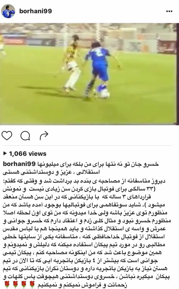 متن برهانی برای خسرو حیدری؛ منظورم تو نبودی +عکس