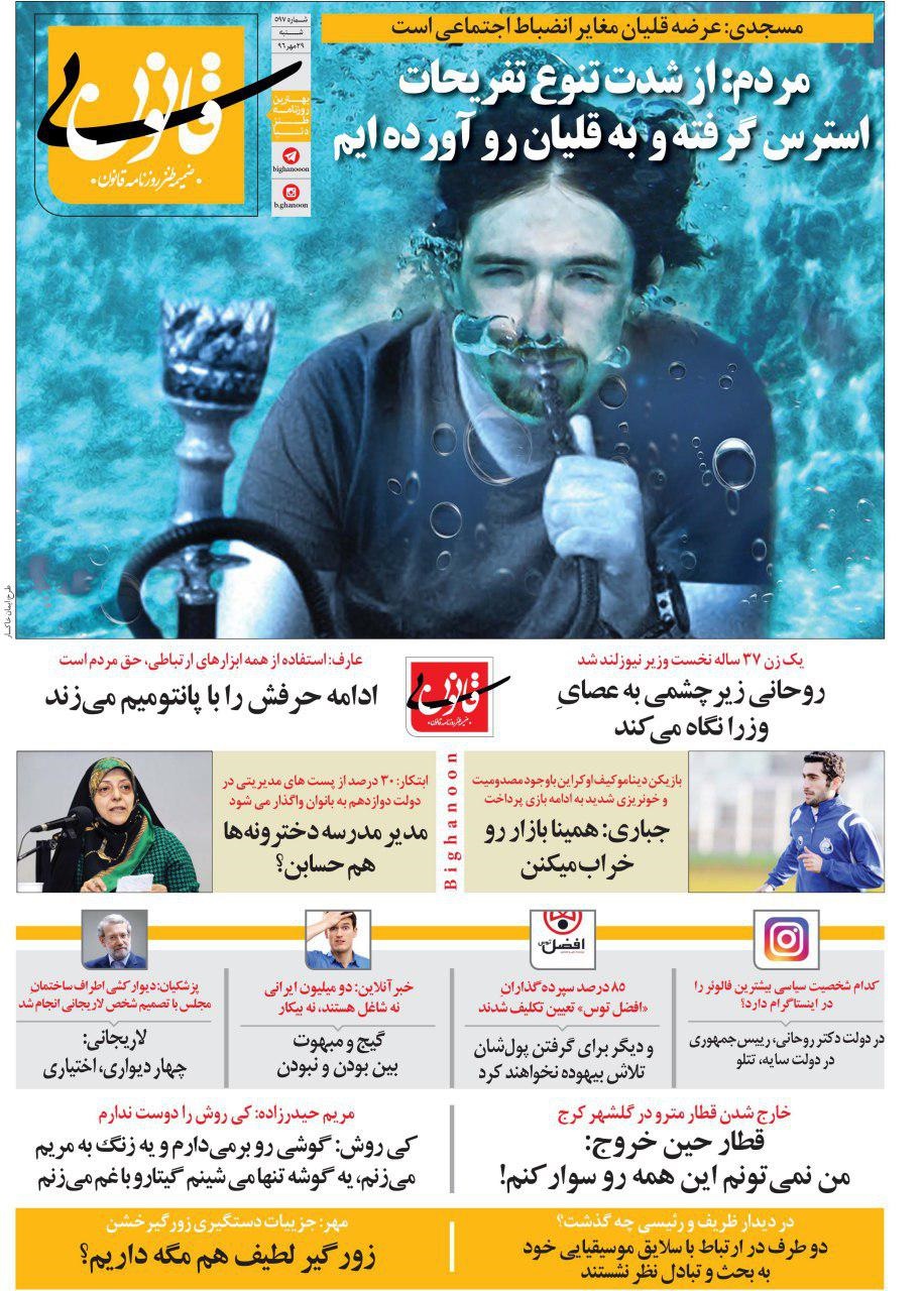 واکنش کی‌روش به مریم حیدرزاده! /کاریکاتور