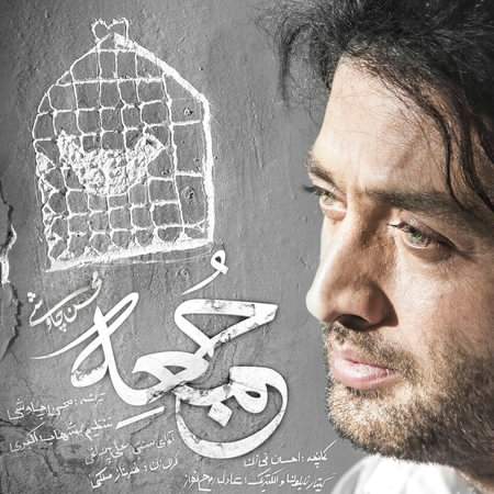 بشنوید/ غروب دلگیر جمعه و آهنگ خاطره انگیز محسن چاوشی