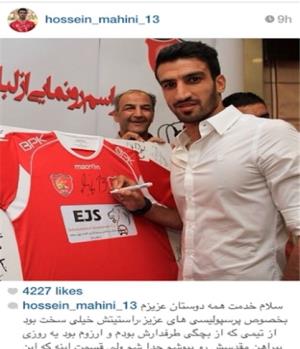 ماهيني با هواداران خداحافظي نکرد (عکس)