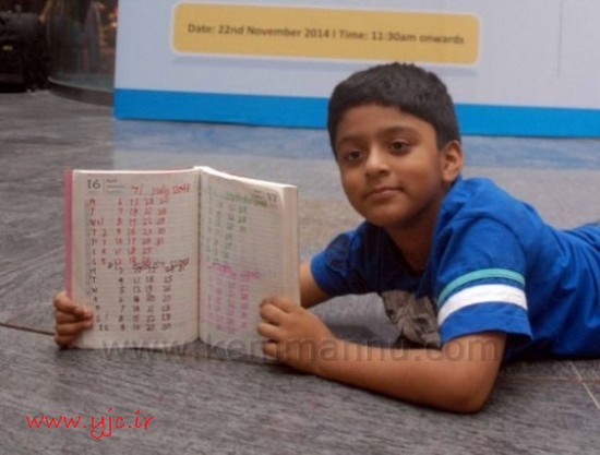 پسری که نخبه 