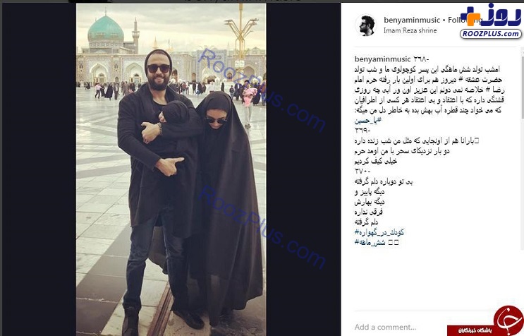 عکسی از تولد شش ماهگی پسر خواننده پاپ مشهور در حرم رضوی