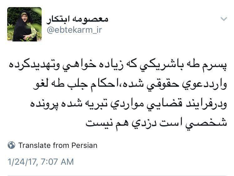 واکنش ابتکار به ماجرای حکم جلب پسرش: پرونده شخصی است، دزدی هم نیست!