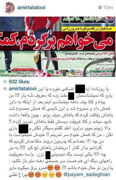 امیر تتلو به پیام صادقیان: اینقدر سیگار نکش!/عکس