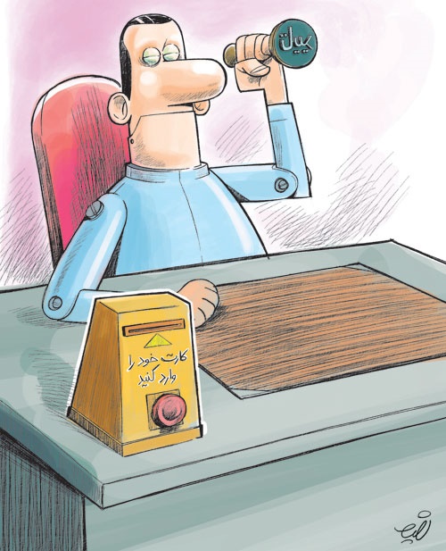 کاریکاتور/ زیرمیزی و رومیزی!