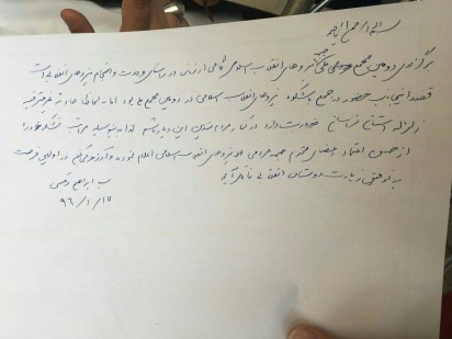 متن پیام رئیسی به مجمع ملی دوم جبهه مردمی /عکس