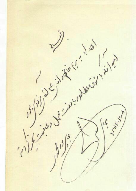 ماجرای هدیه ازدواج شیخ عباس پورمحمدی به پدر و مادر عادل فردوسی‌پور در سال 52