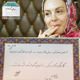  افسانه بایگان 