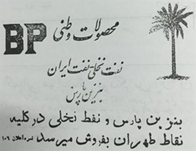 خرید و فروش نفت با الاغ و شتر/عکس