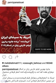 پرویز پرستویی نیز که حضور فعالی در فضای مجازی دارد این موفقیت را به عوامل فروشنده و مردم ایران تبریک گفت. 